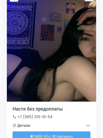 Проститутка Лидия